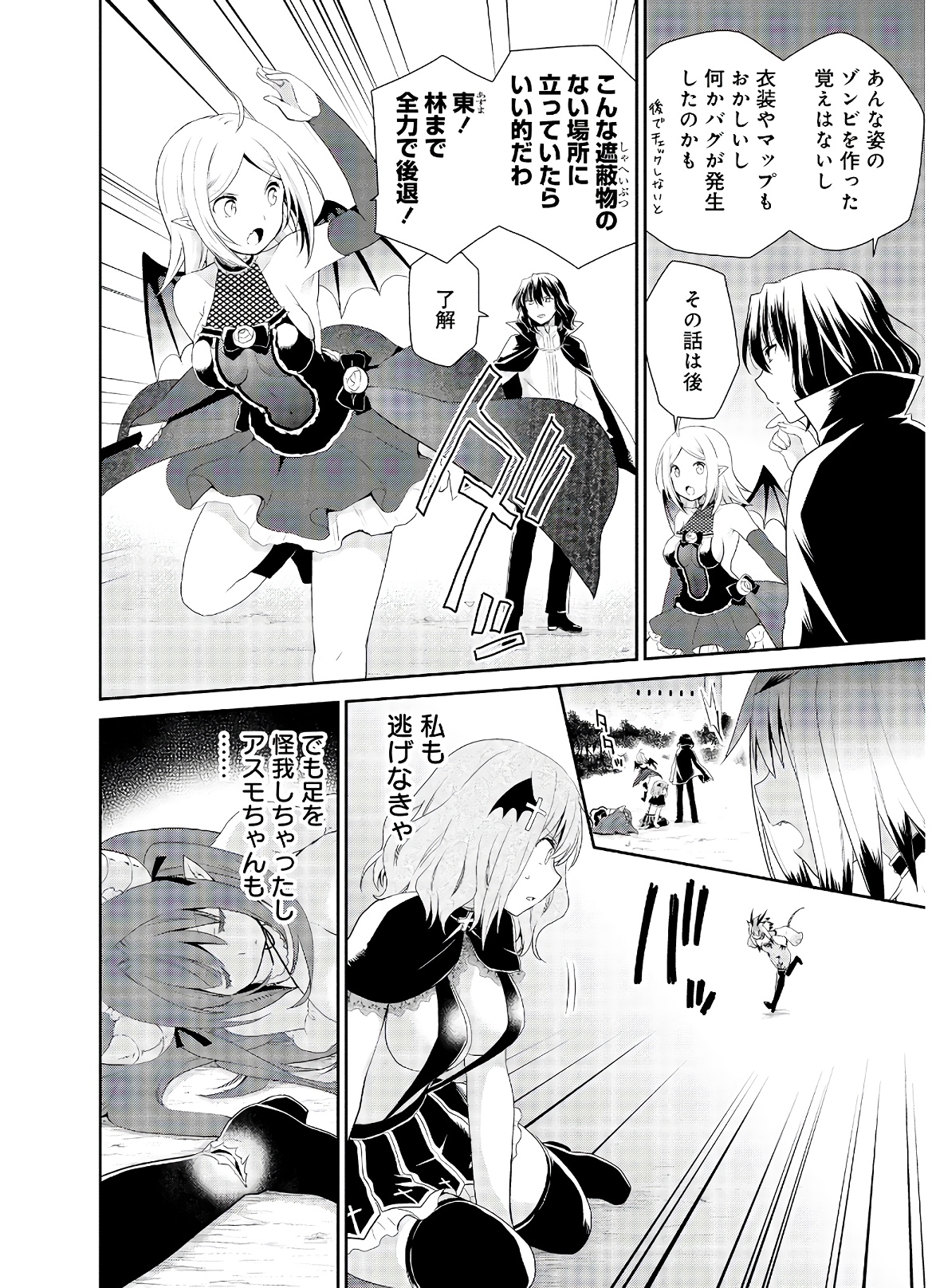 アスモデウスはあきらめない Chap 35 - Next Chap 36