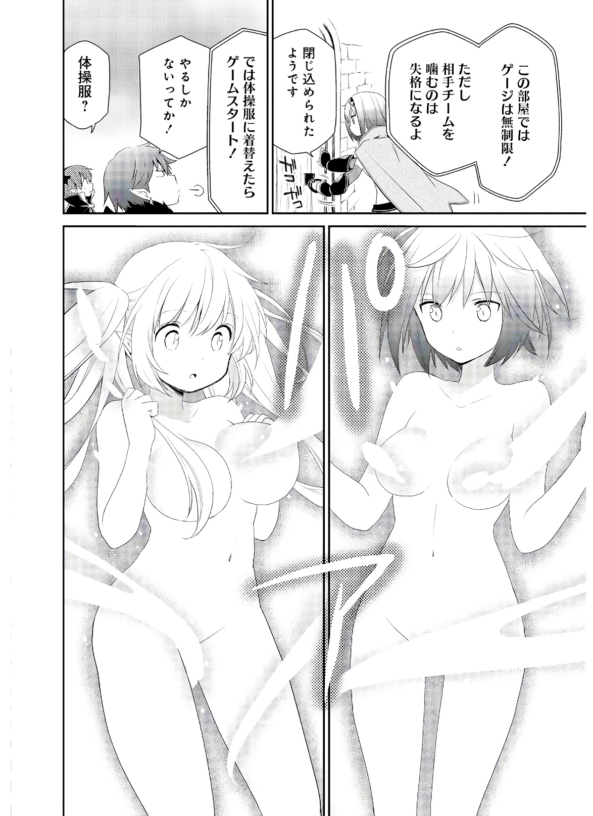 アスモデウスはあきらめない Chap 35 - Next Chap 36