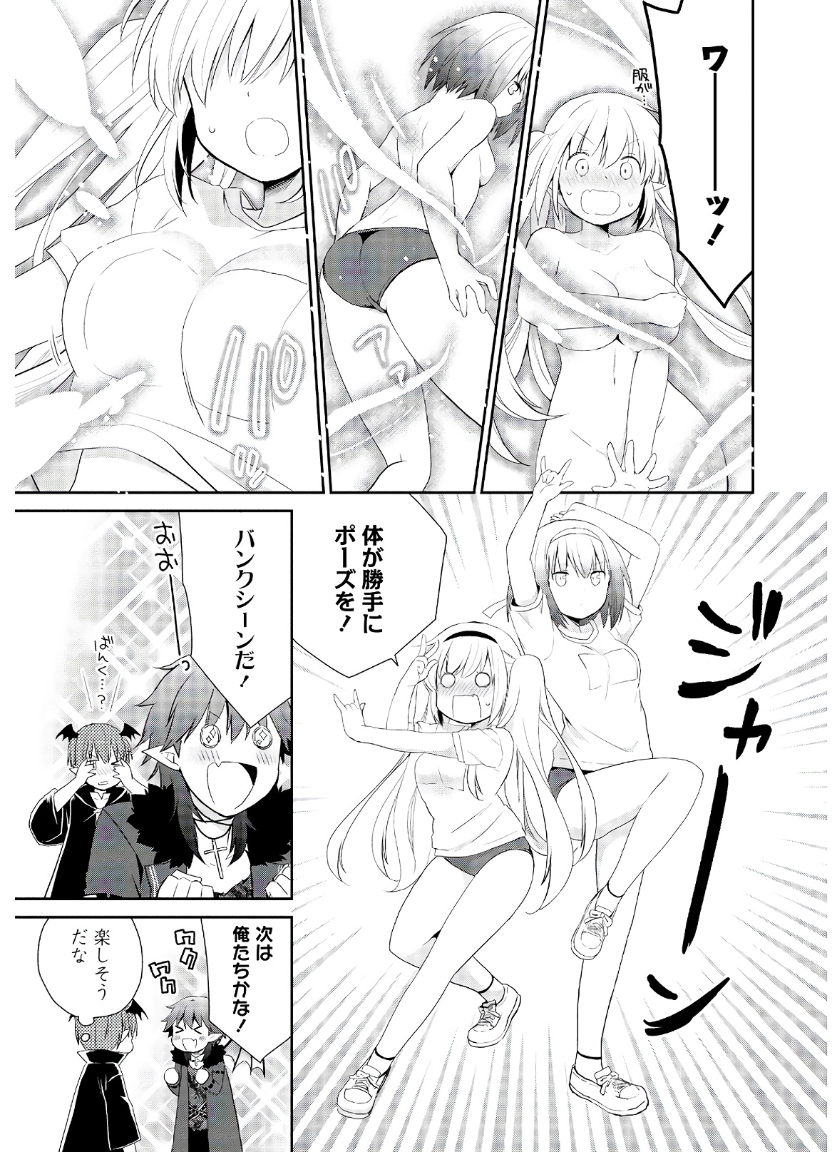 アスモデウスはあきらめない Chap 35 - Next Chap 36