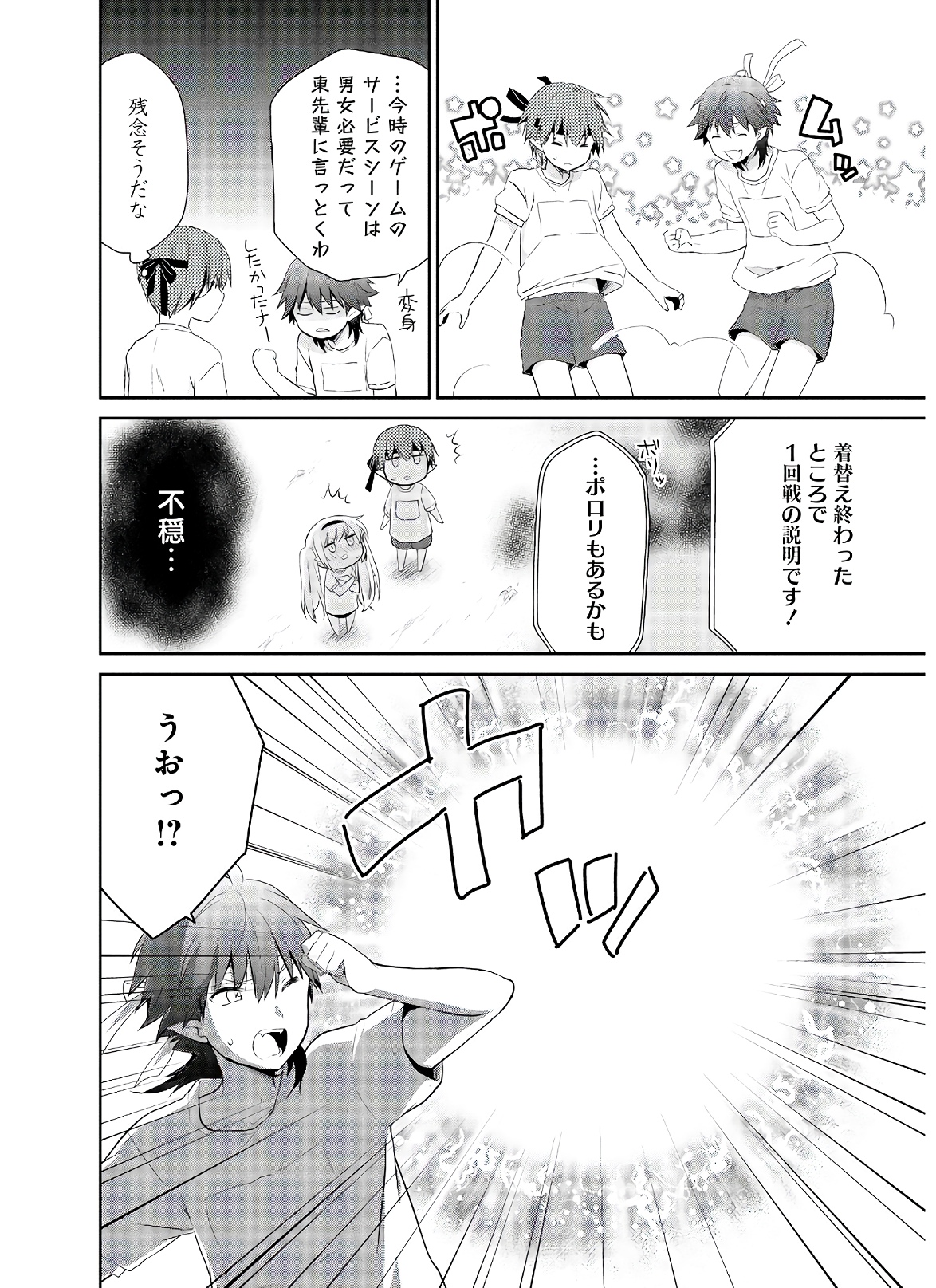 アスモデウスはあきらめない Chap 35 - Next Chap 36