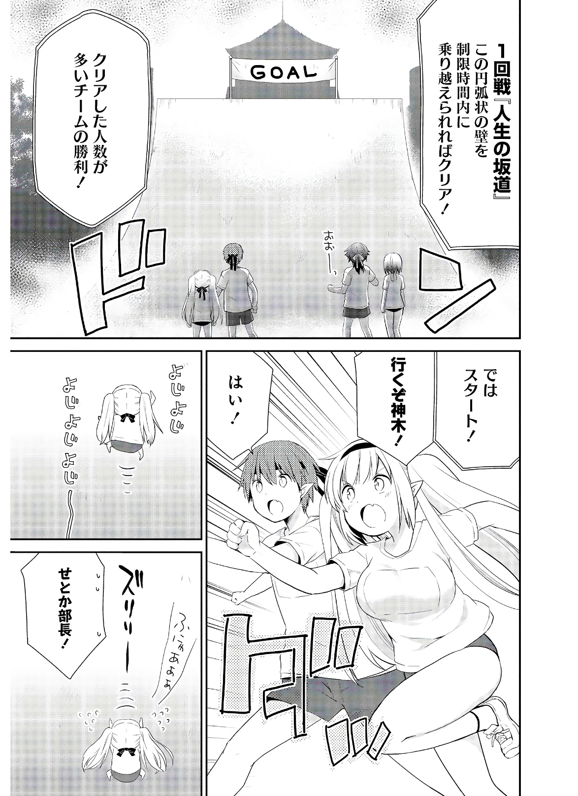 アスモデウスはあきらめない Chap 35 - Next Chap 36
