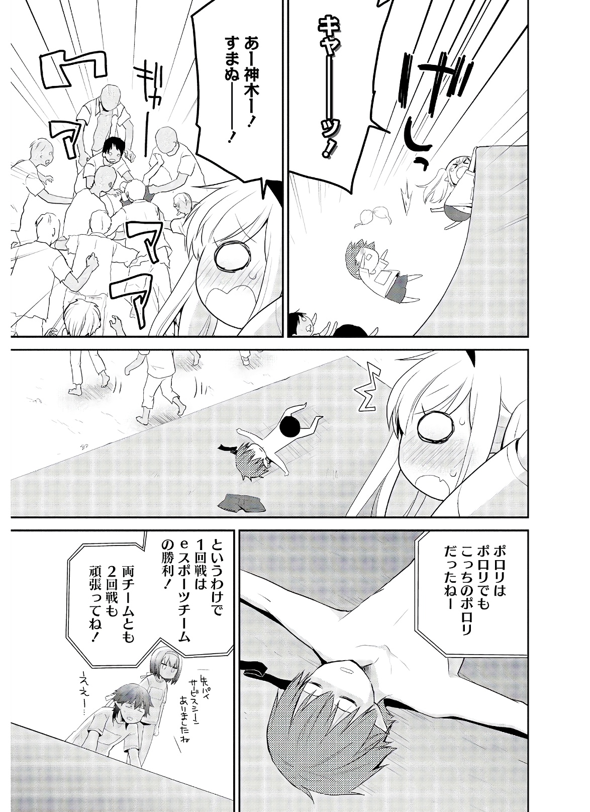 アスモデウスはあきらめない Chap 35 - Next Chap 36