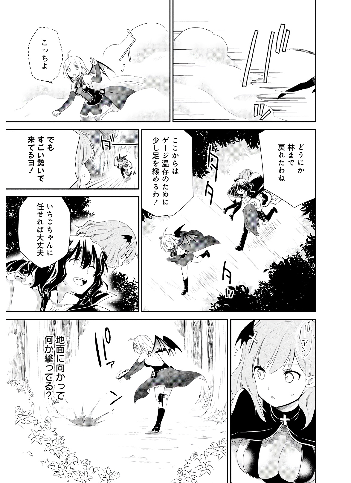 アスモデウスはあきらめない Chap 35 - Next Chap 36