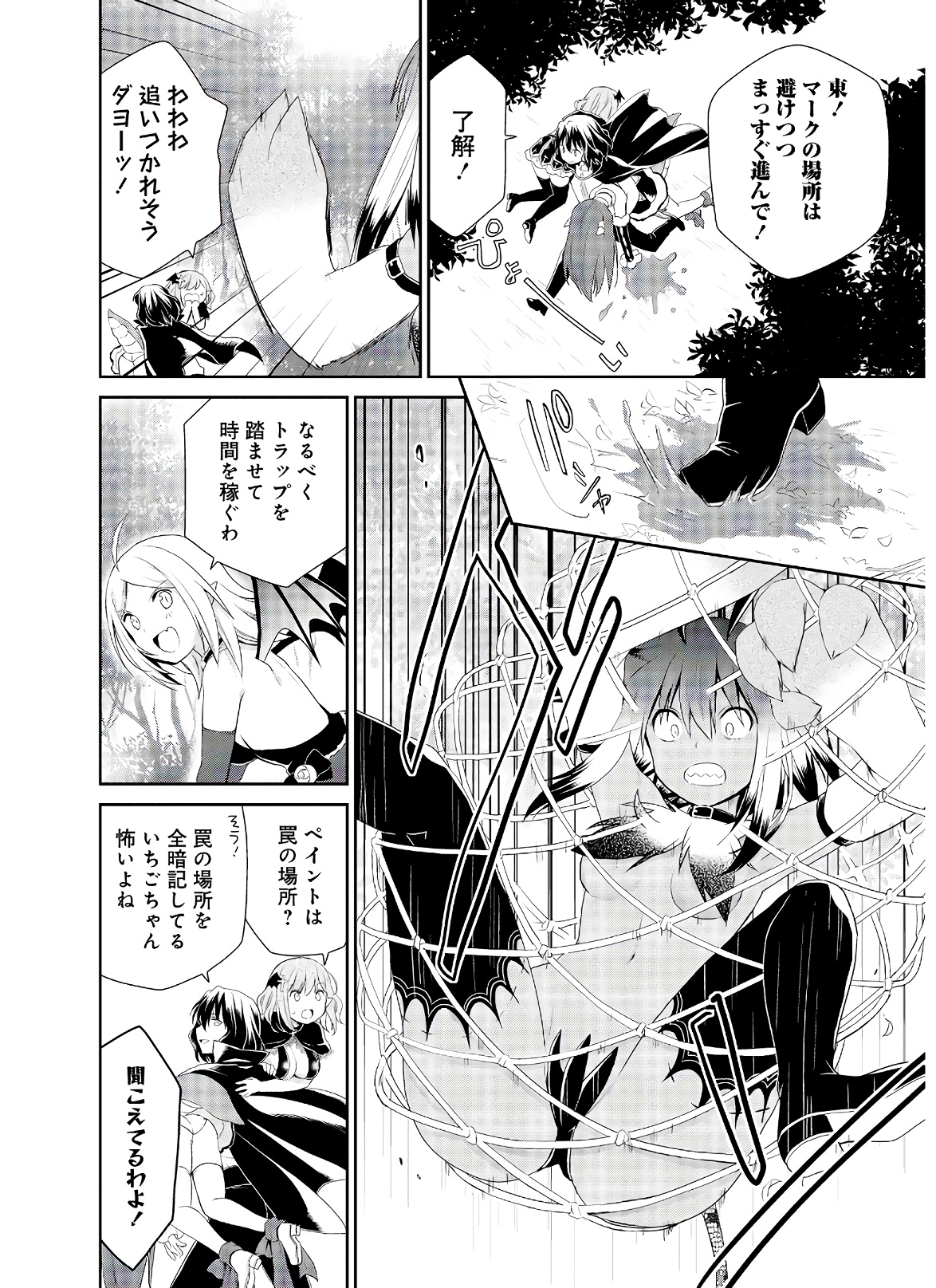 アスモデウスはあきらめない Chap 35 - Next Chap 36