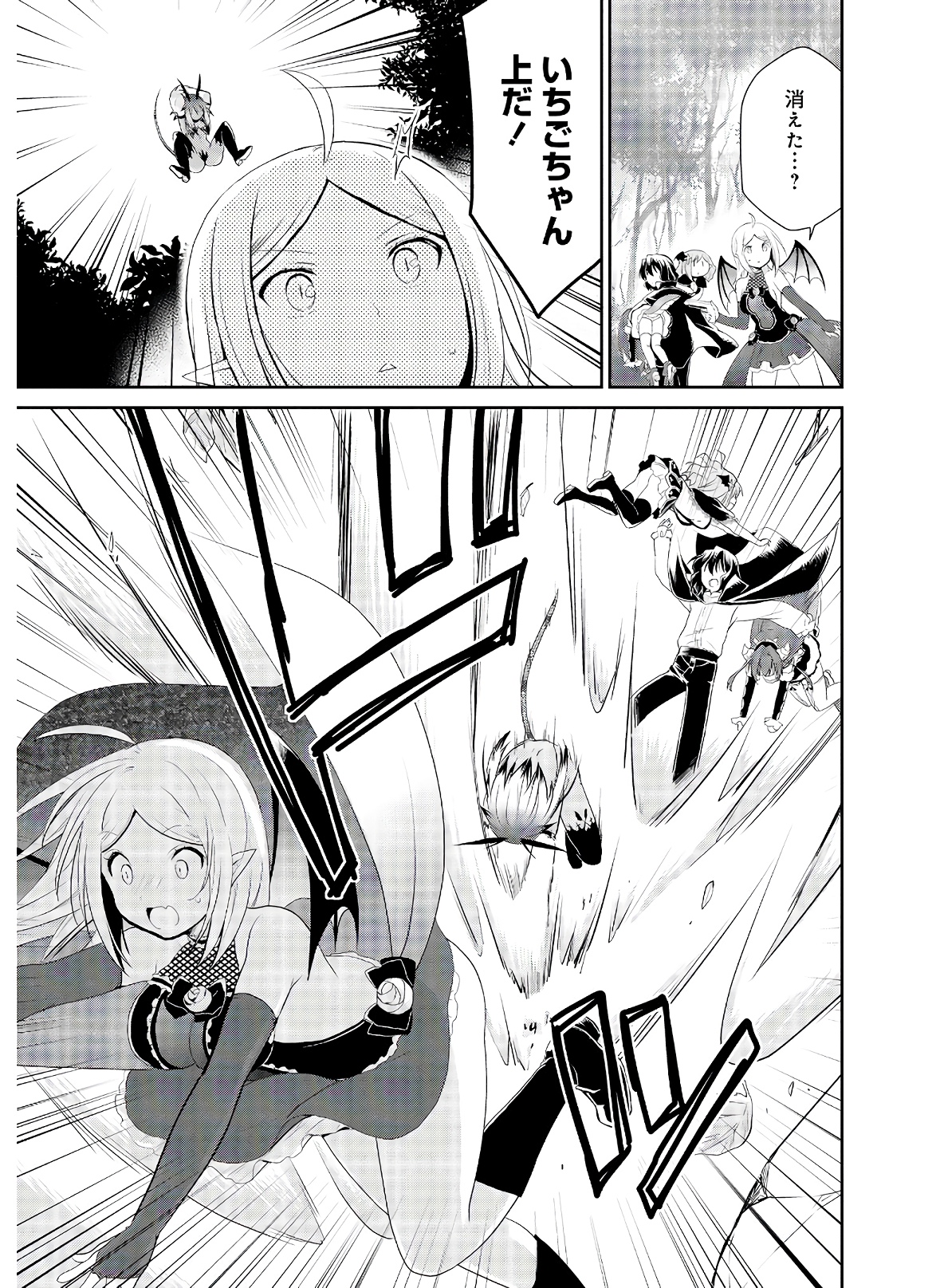 アスモデウスはあきらめない Chap 35 - Next Chap 36