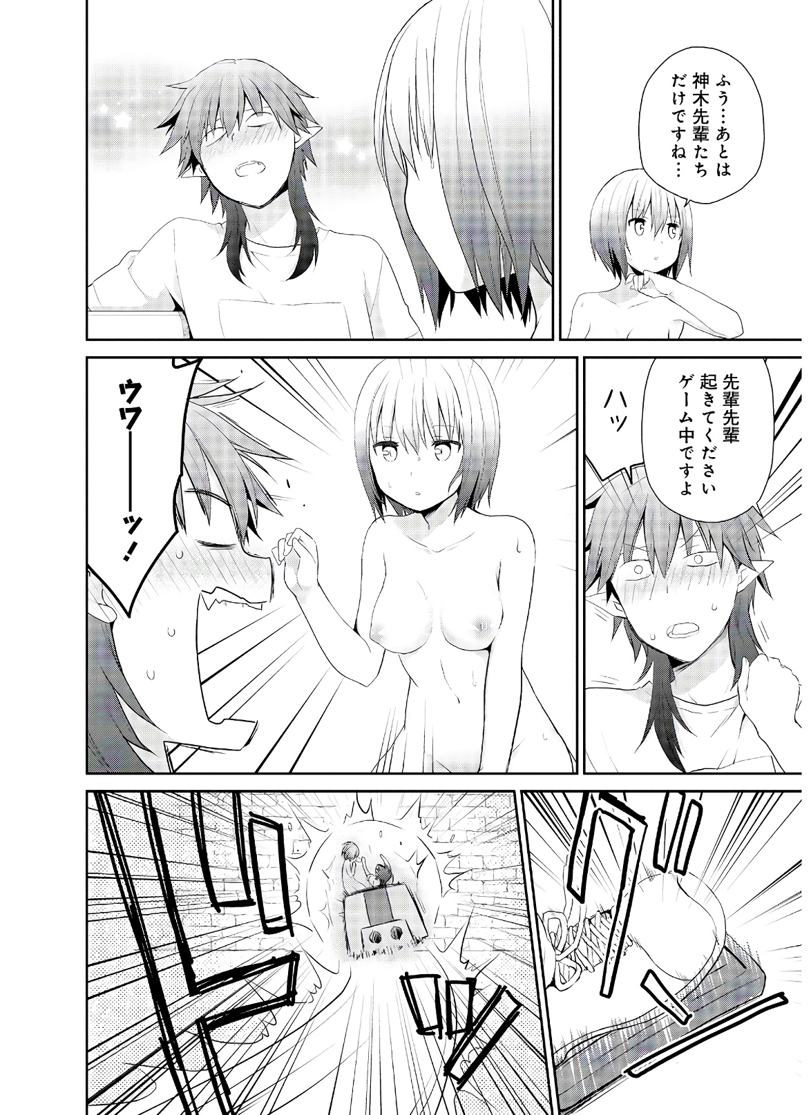 アスモデウスはあきらめない Chap 36 - Next Chap 37