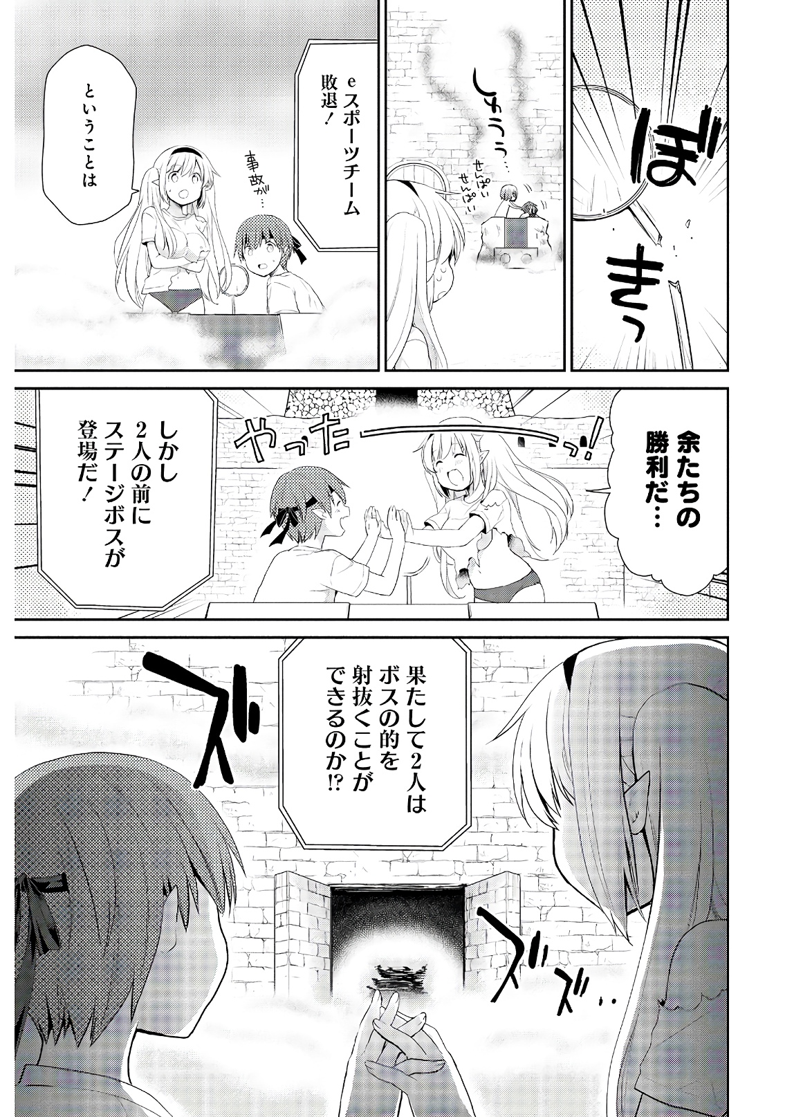 アスモデウスはあきらめない Chap 36 - Next Chap 37
