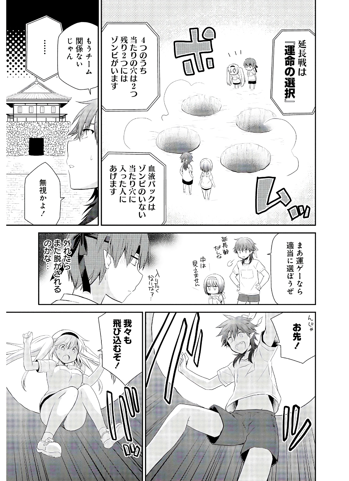 アスモデウスはあきらめない Chap 36 - Next Chap 37