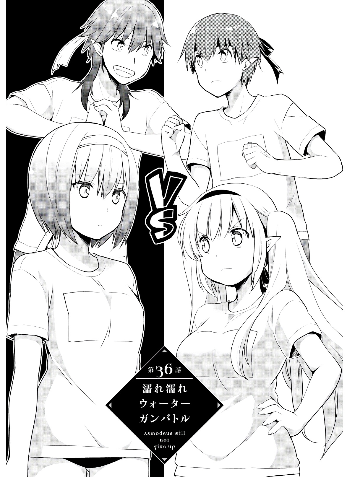 アスモデウスはあきらめない Chap 36 - Next Chap 37