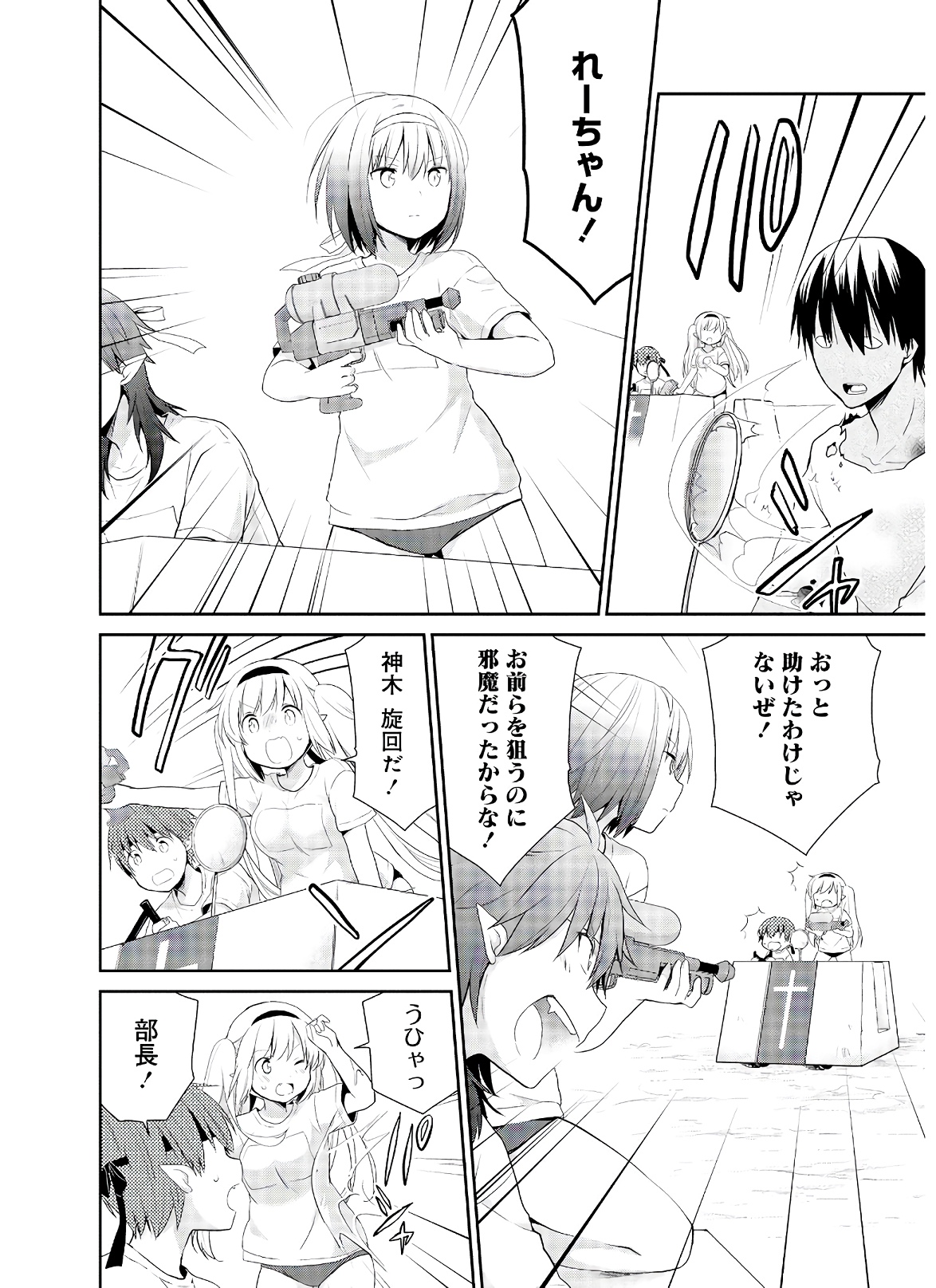 アスモデウスはあきらめない Chap 36 - Next Chap 37