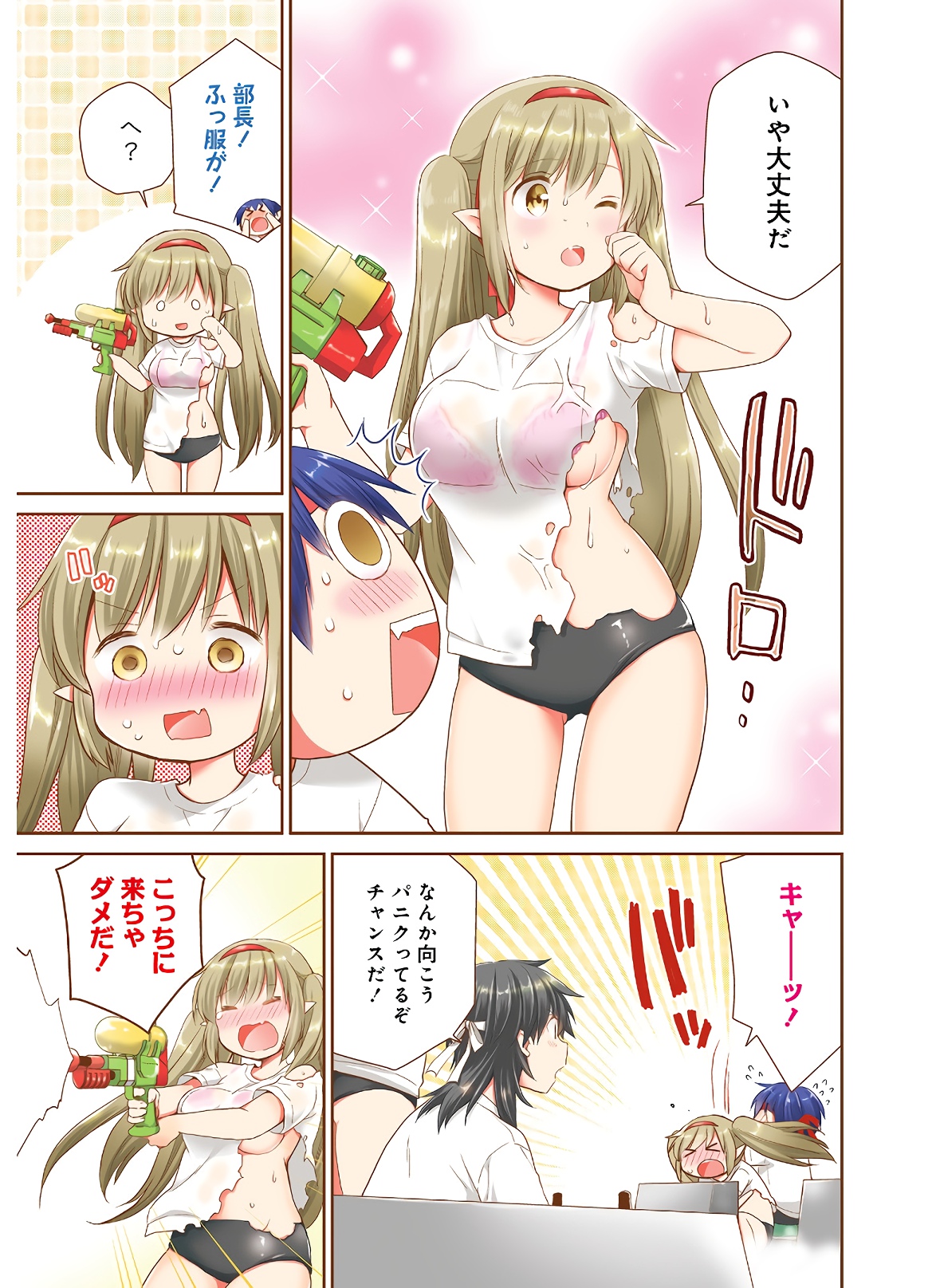 アスモデウスはあきらめない Chap 36 - Next Chap 37