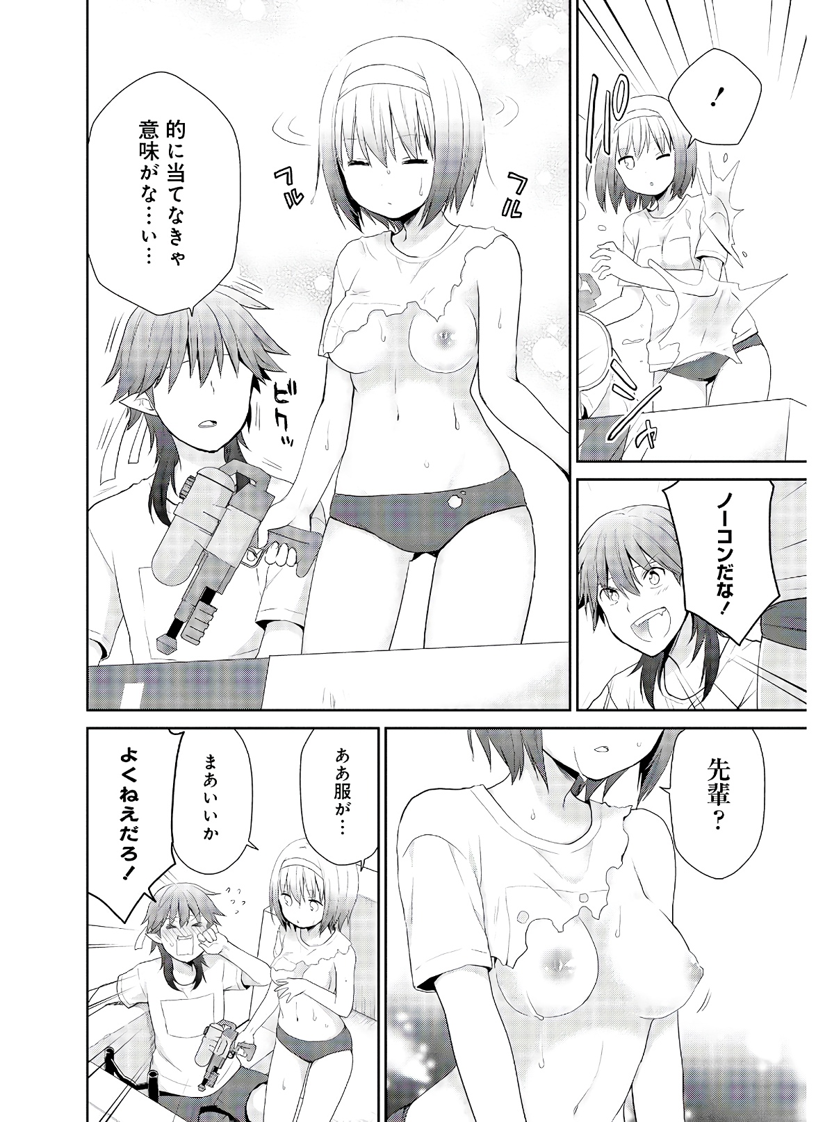 アスモデウスはあきらめない Chap 36 - Next Chap 37