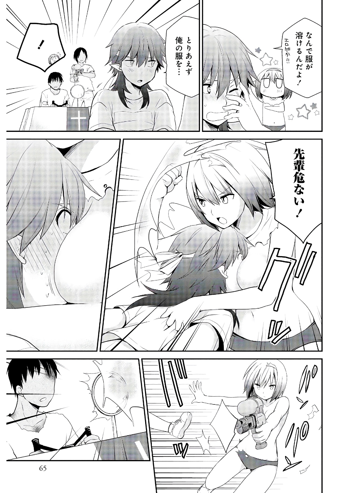 アスモデウスはあきらめない Chap 36 - Next Chap 37