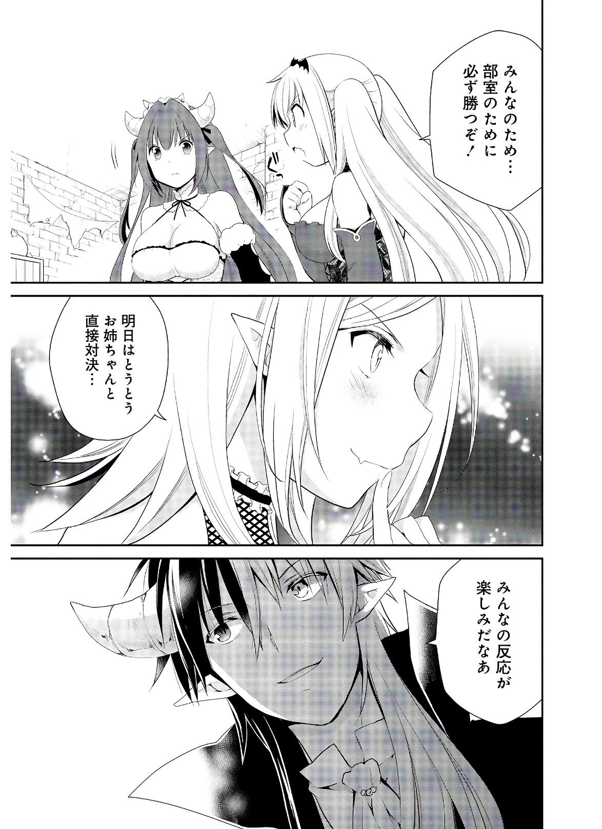 アスモデウスはあきらめない Chap 36 - Next Chap 37