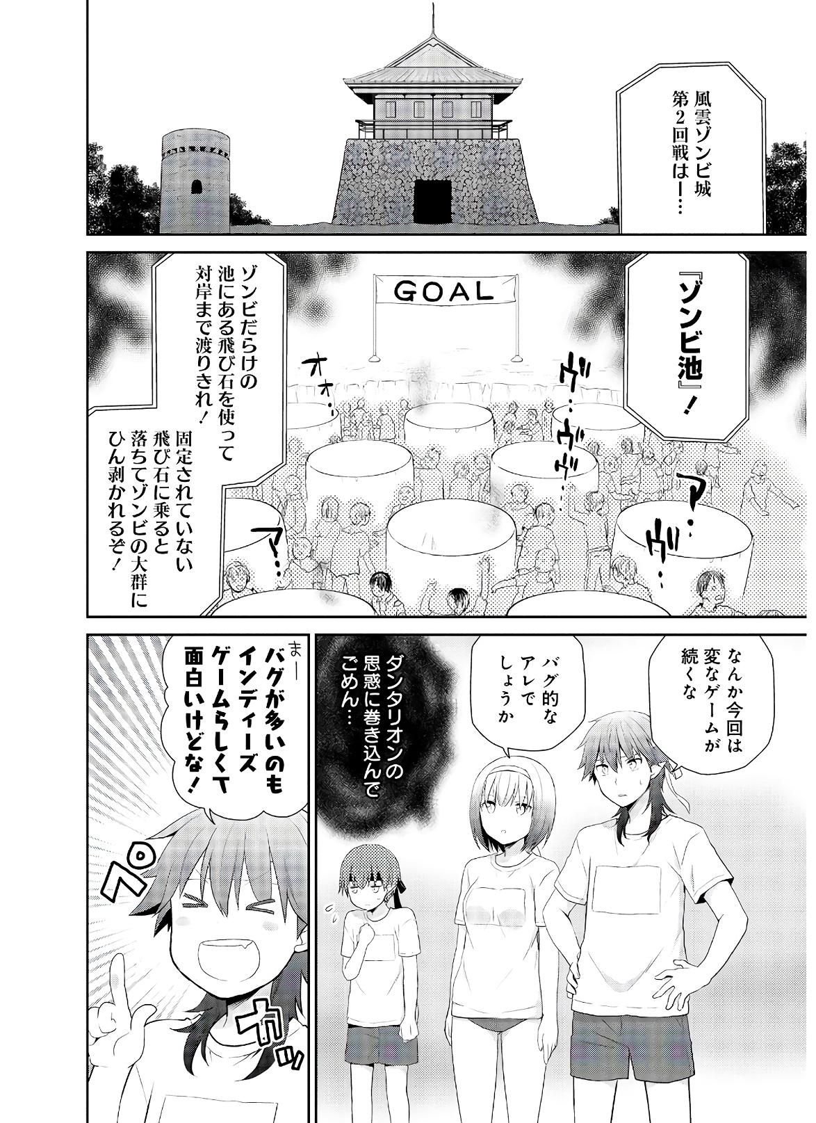 アスモデウスはあきらめない Chap 36 - Next Chap 37