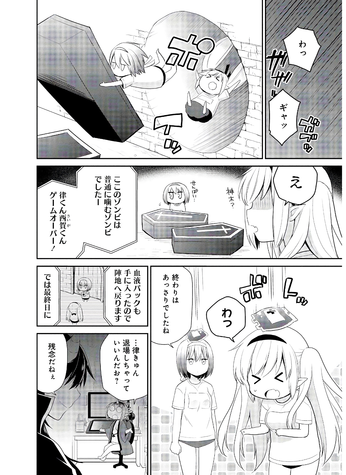 アスモデウスはあきらめない Chap 36 - Next Chap 37
