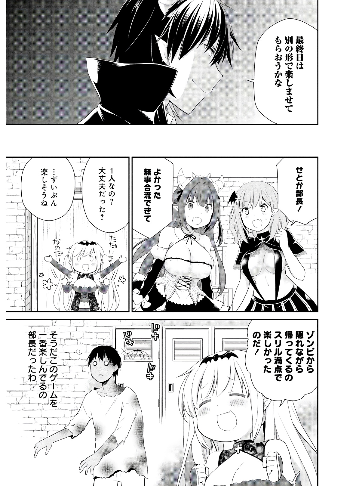 アスモデウスはあきらめない Chap 36 - Next Chap 37