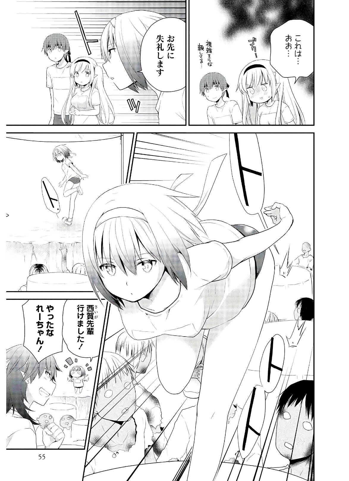 アスモデウスはあきらめない Chap 36 - Next Chap 37