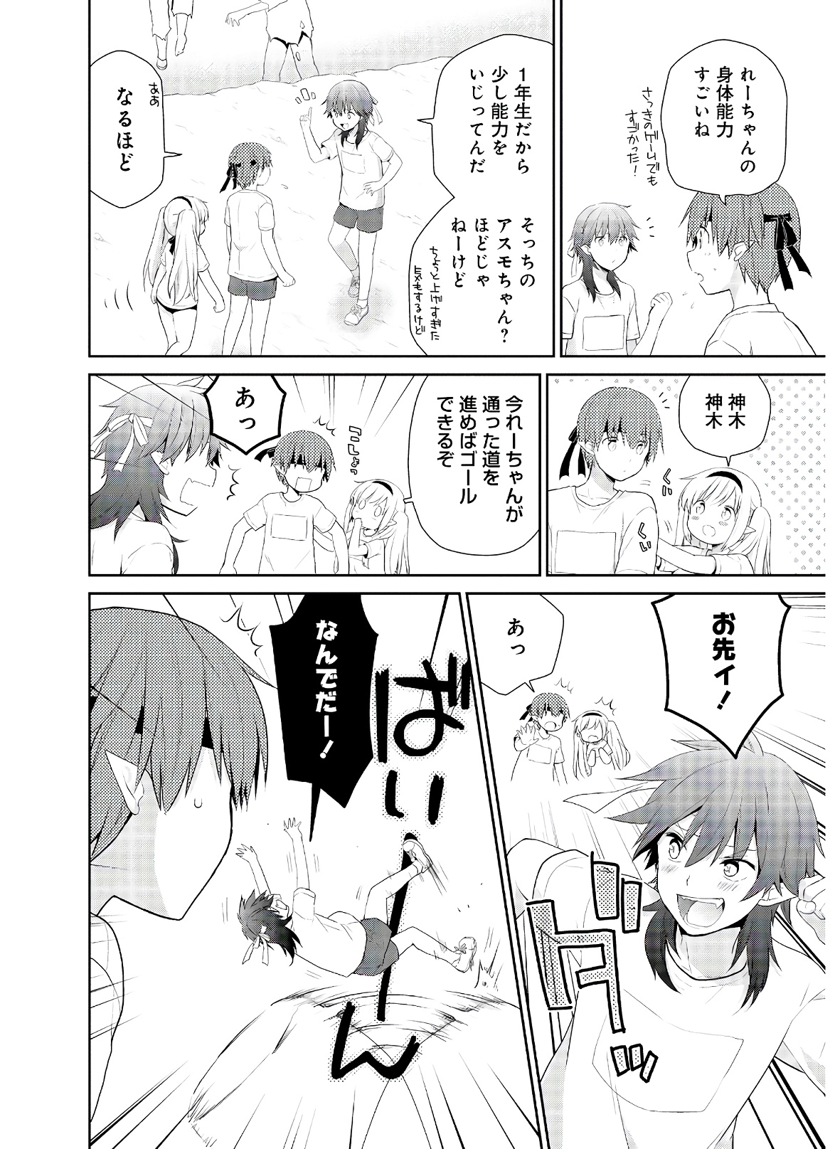 アスモデウスはあきらめない Chap 36 - Next Chap 37