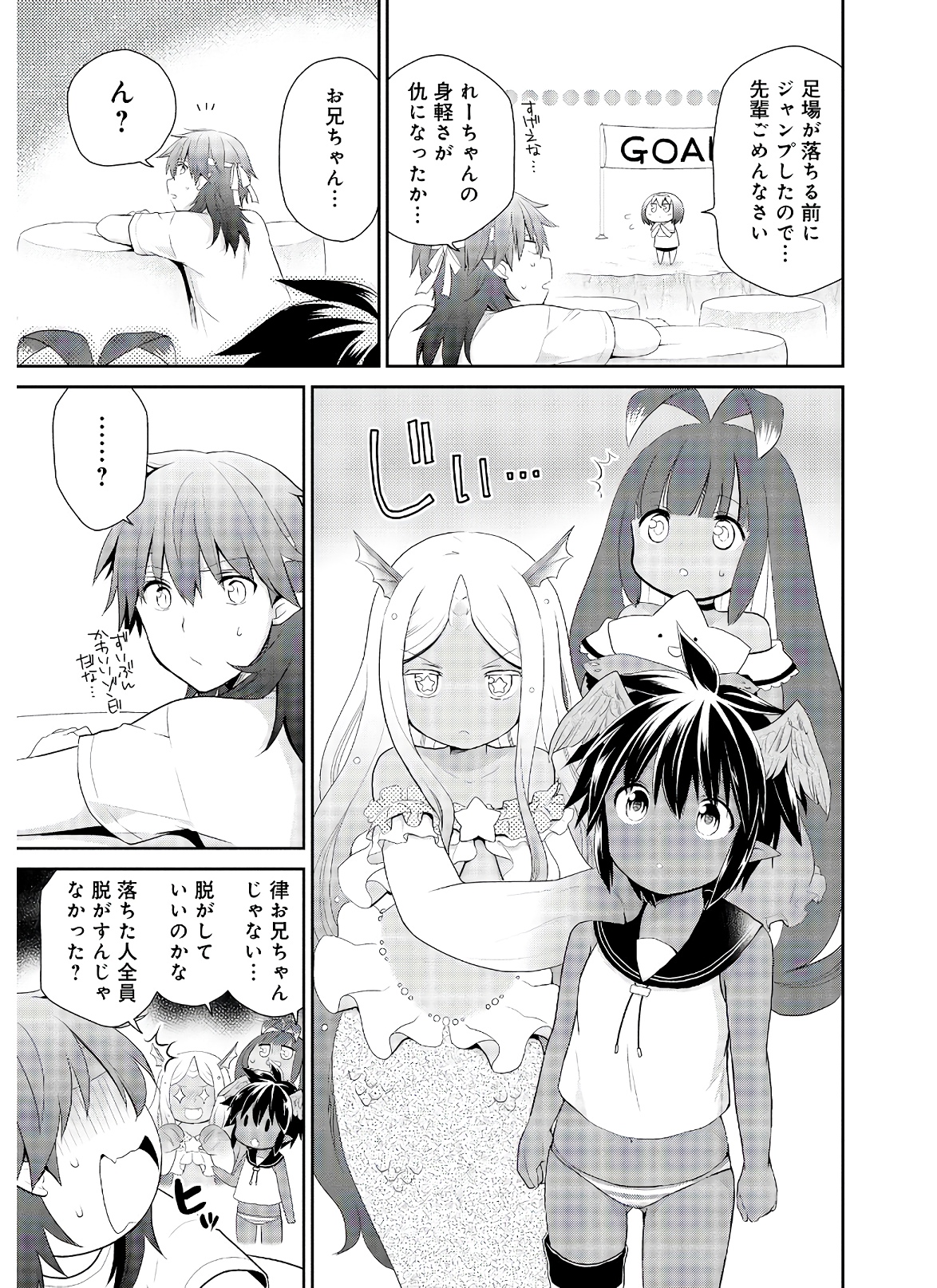 アスモデウスはあきらめない Chap 36 - Next Chap 37