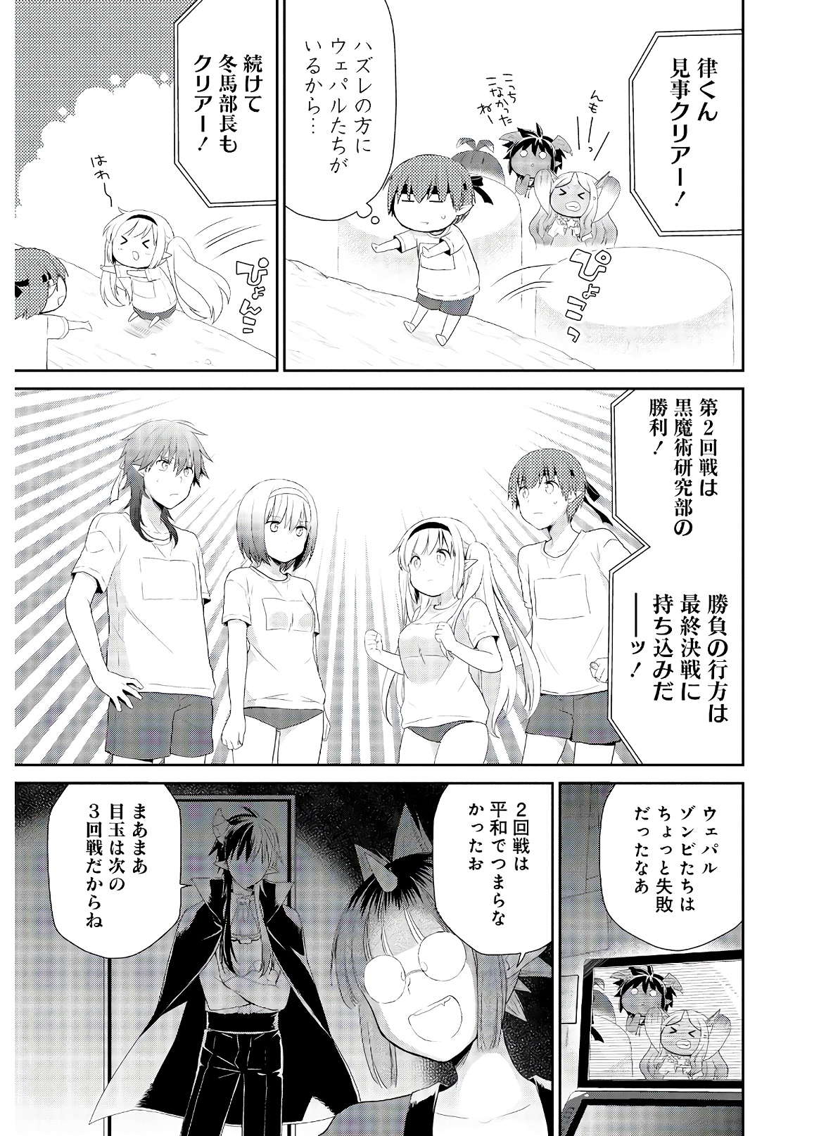 アスモデウスはあきらめない Chap 36 - Next Chap 37