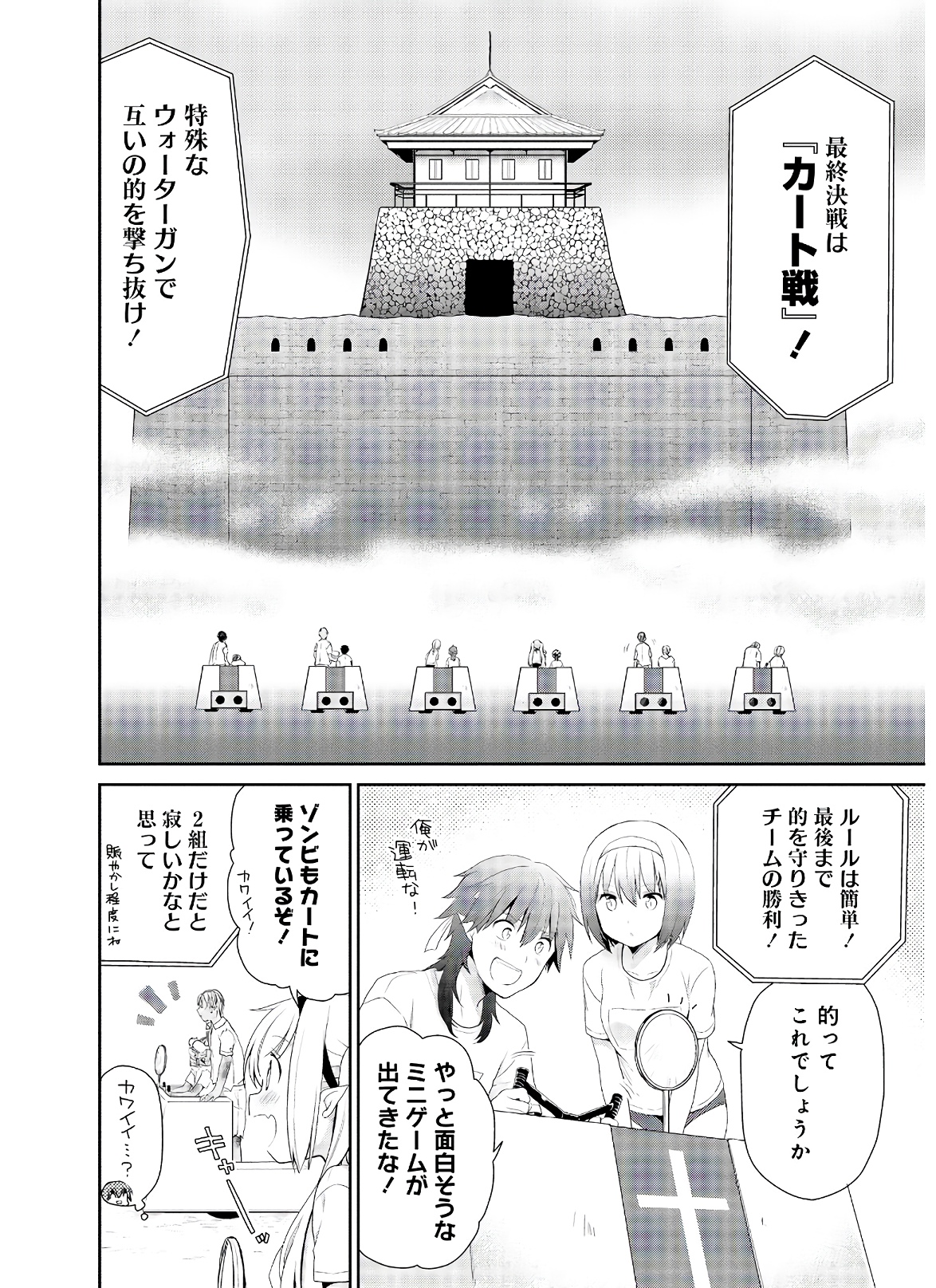 アスモデウスはあきらめない Chap 36 - Next Chap 37