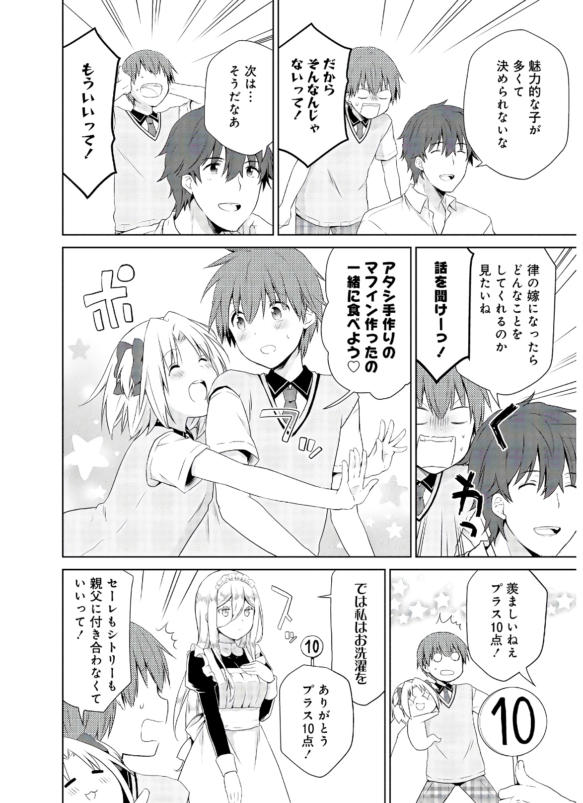 アスモデウスはあきらめない Chap 38 - Next Chap 39