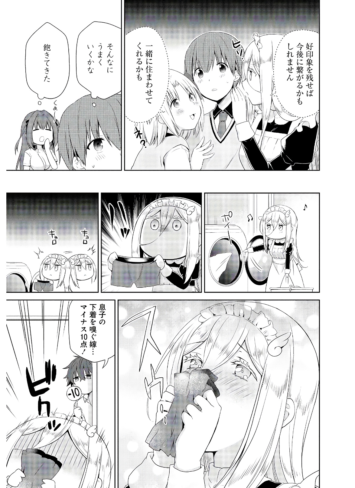 アスモデウスはあきらめない Chap 38 - Next Chap 39