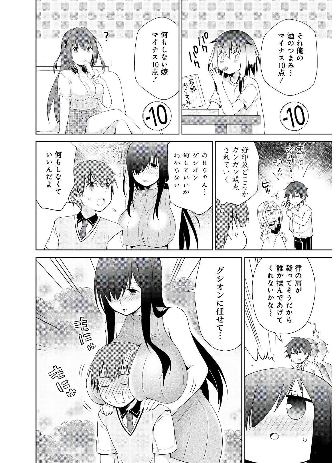 アスモデウスはあきらめない Chap 38 - Next Chap 39