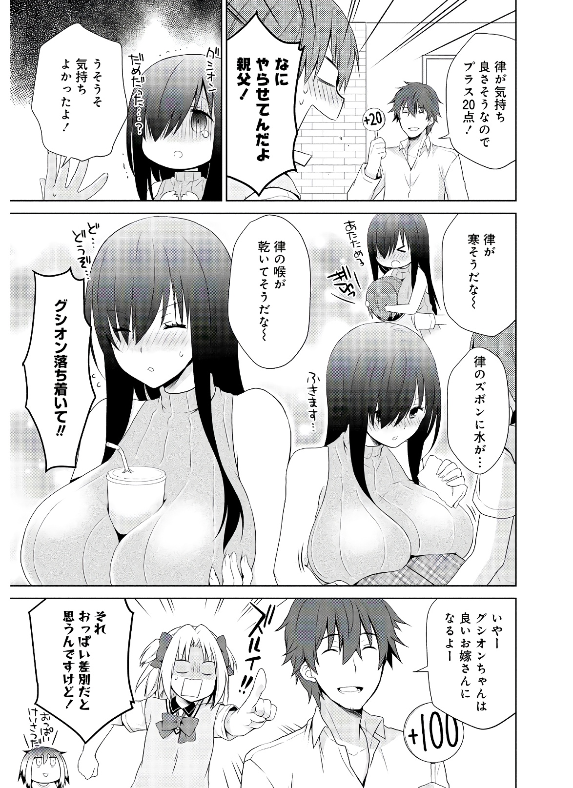 アスモデウスはあきらめない Chap 38 - Next Chap 39