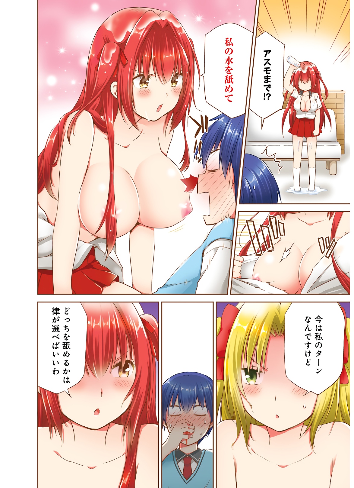 アスモデウスはあきらめない Chap 38 - Next Chap 39