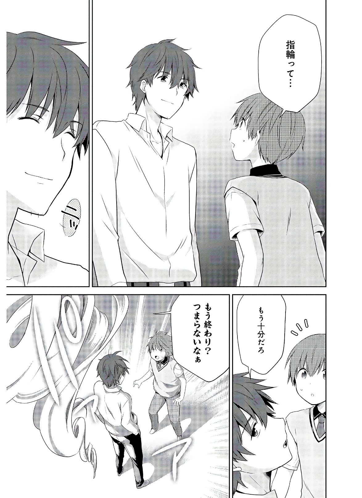 アスモデウスはあきらめない Chap 38 - Next Chap 39