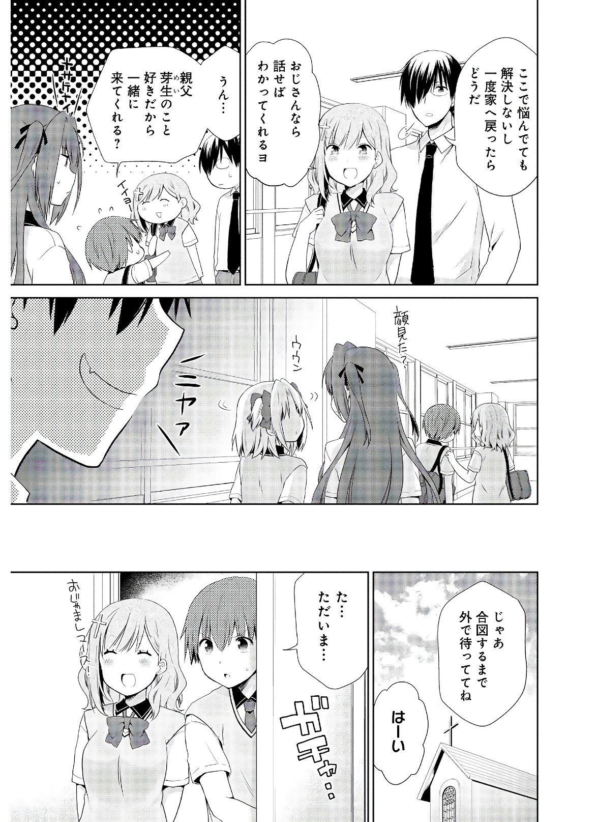 アスモデウスはあきらめない Chap 38 - Next Chap 39