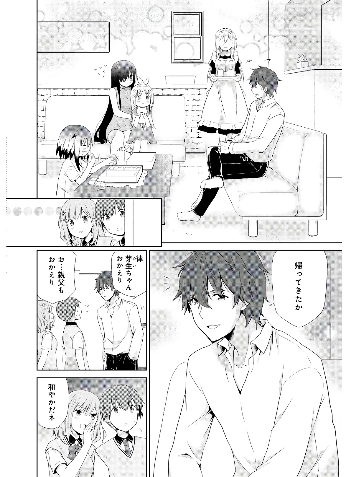 アスモデウスはあきらめない Chap 38 - Next Chap 39