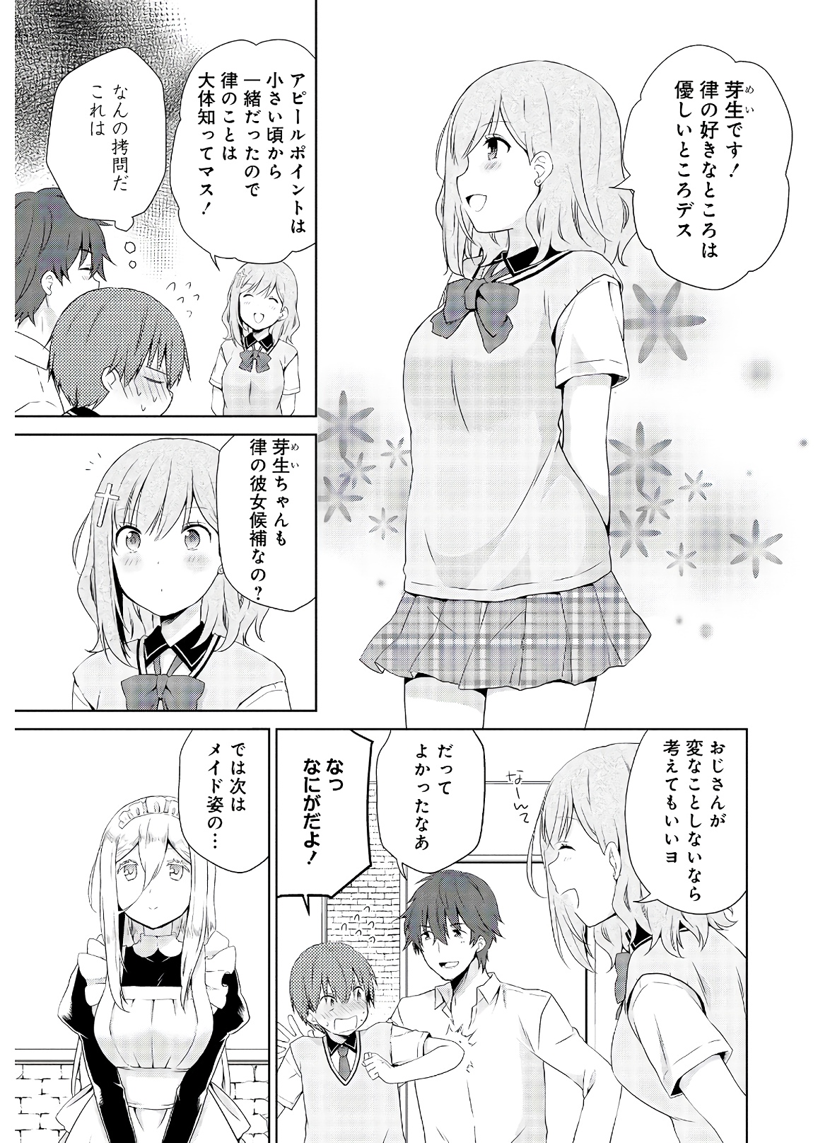 アスモデウスはあきらめない Chap 38 - Next Chap 39