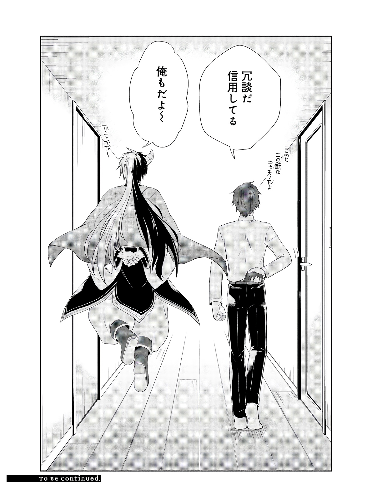 アスモデウスはあきらめない Chap 39 - Next Chap 40
