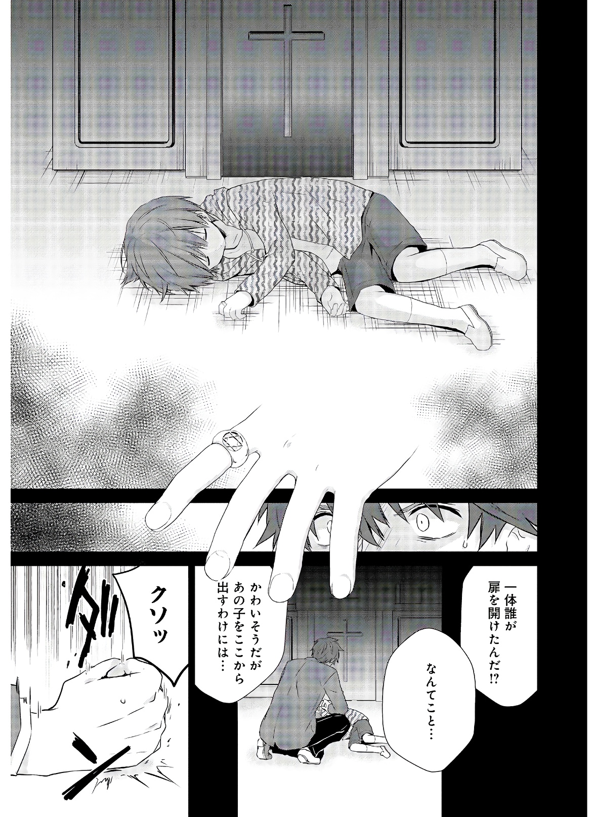 アスモデウスはあきらめない Chap 39 - Next Chap 40