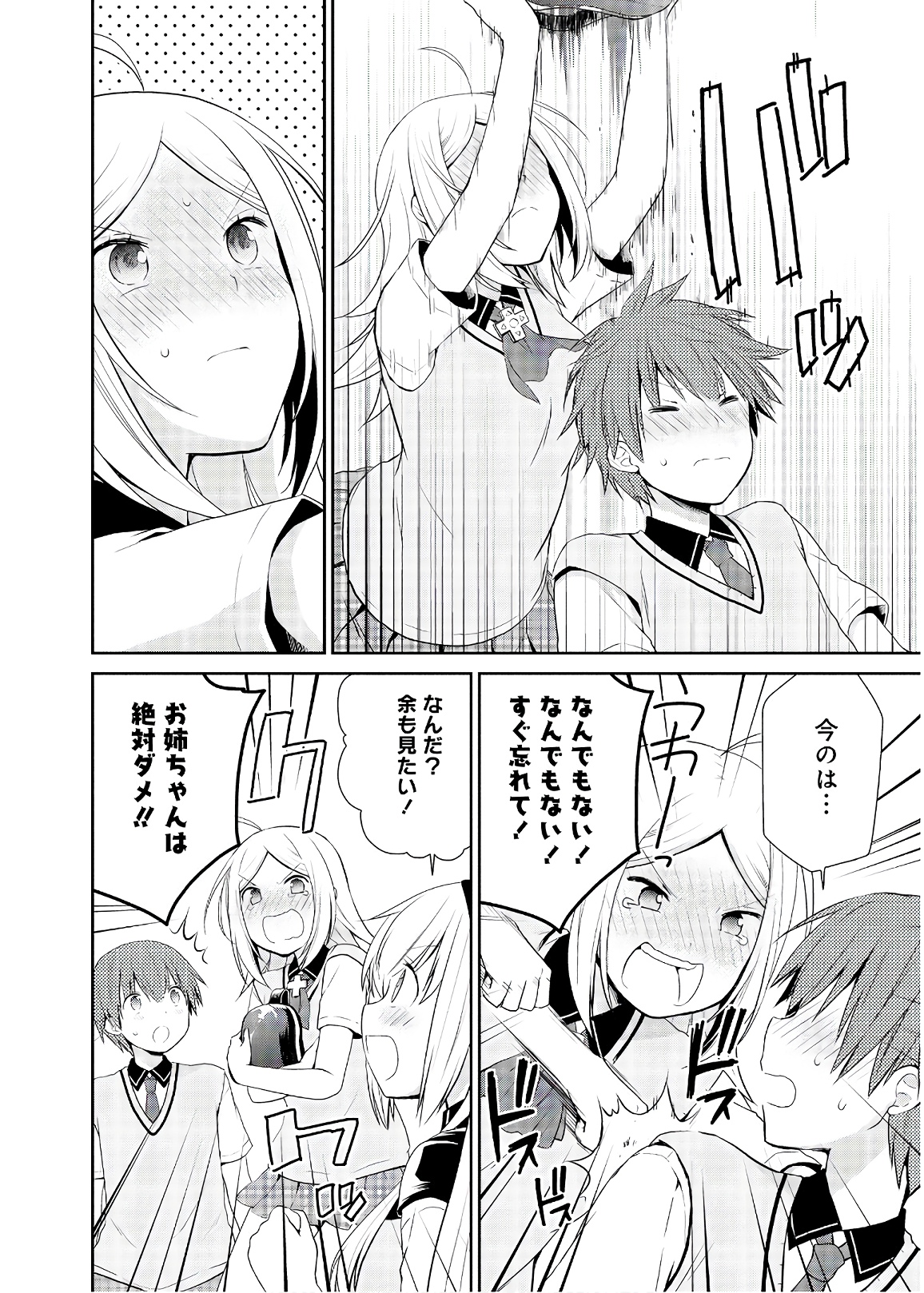 アスモデウスはあきらめない Chap 30 - Next Chap 31