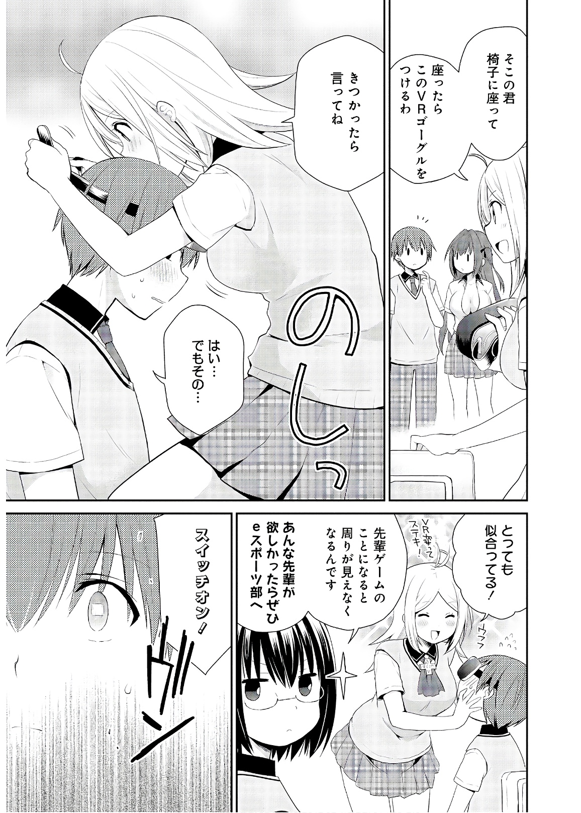 アスモデウスはあきらめない Chap 30 - Next Chap 31