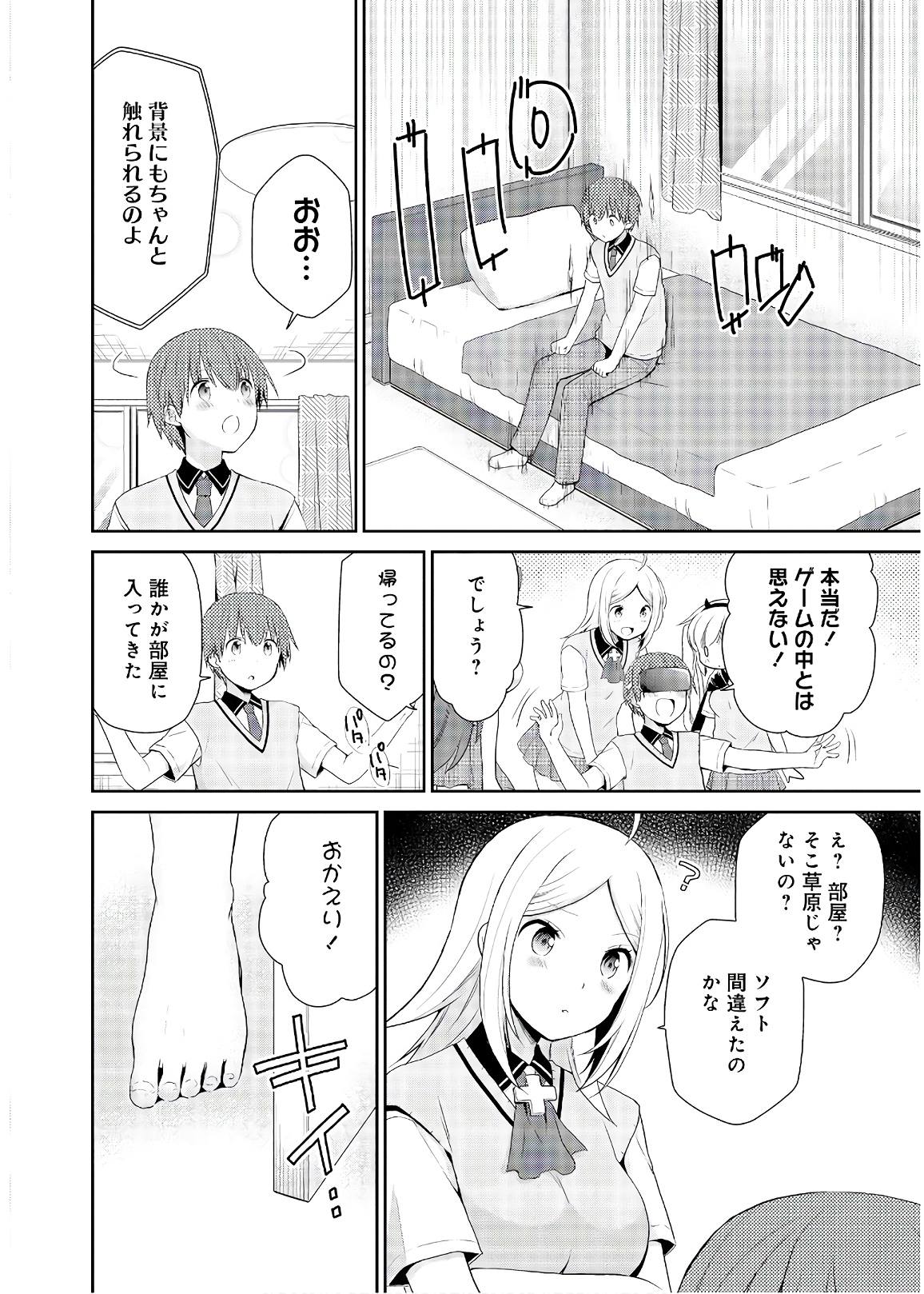 アスモデウスはあきらめない Chap 30 - Next Chap 31