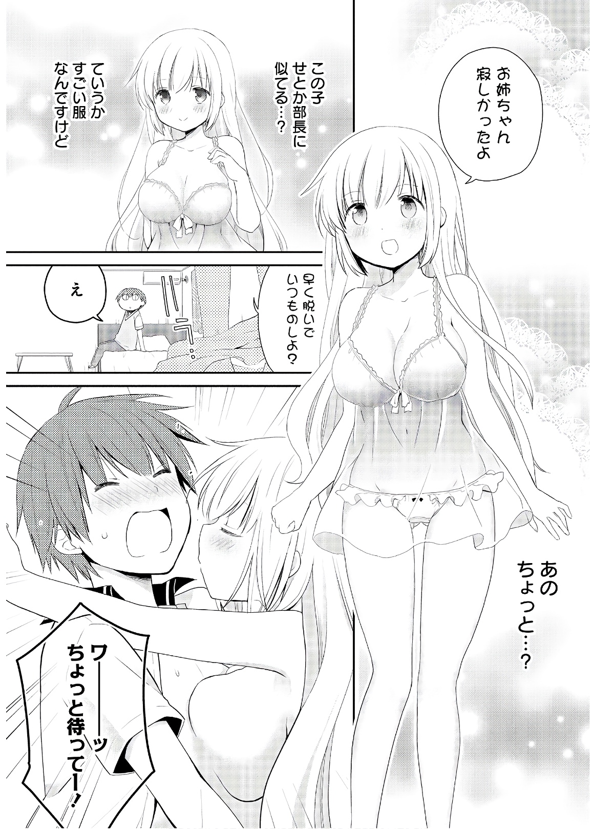 アスモデウスはあきらめない Chap 30 - Next Chap 31