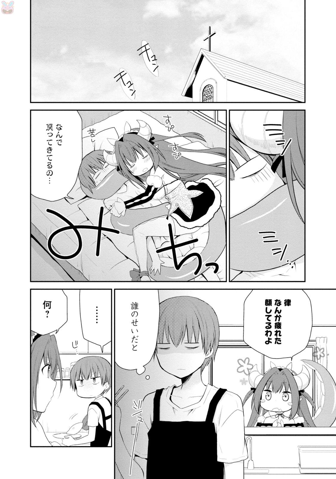 アスモデウスはあきらめない Chap 3 - Next Chap 4