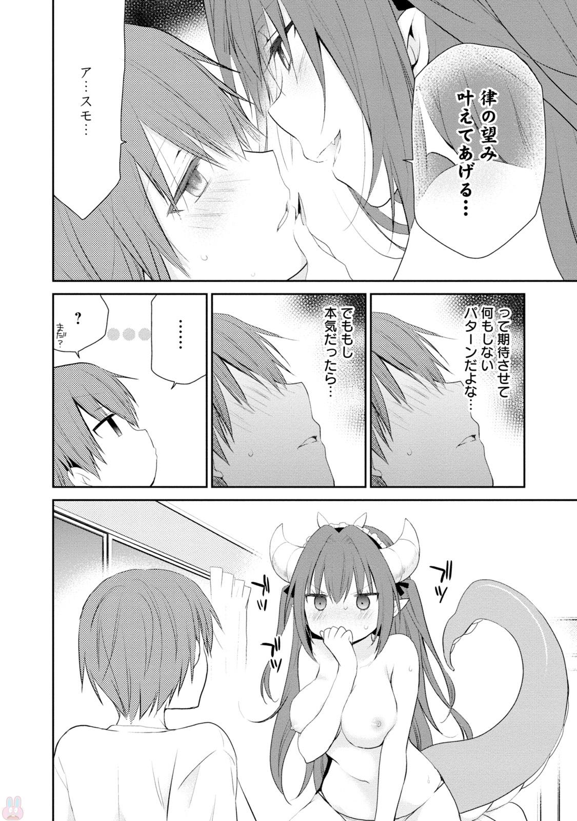アスモデウスはあきらめない Chap 3 - Next Chap 4