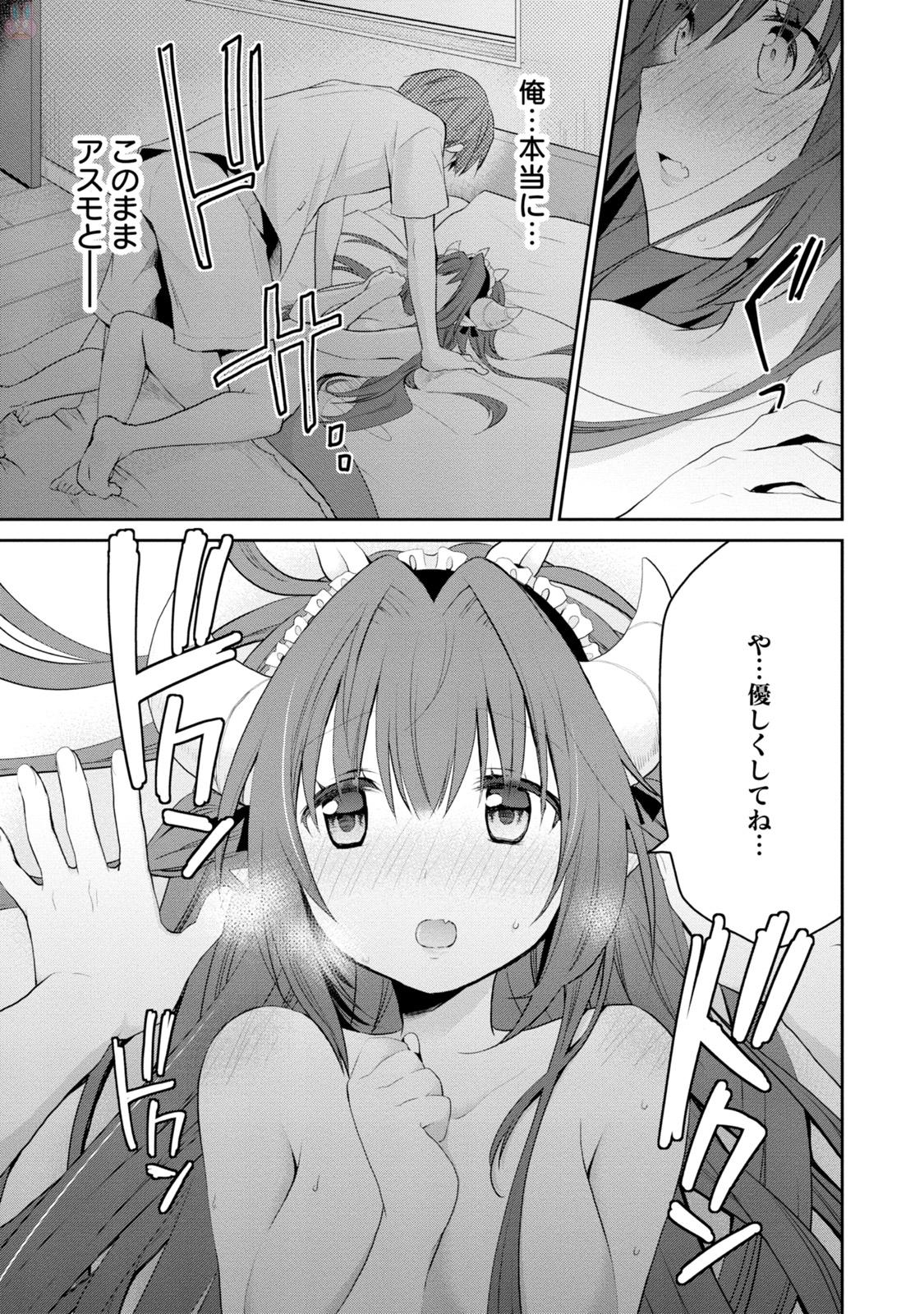 アスモデウスはあきらめない Chap 3 - Next Chap 4