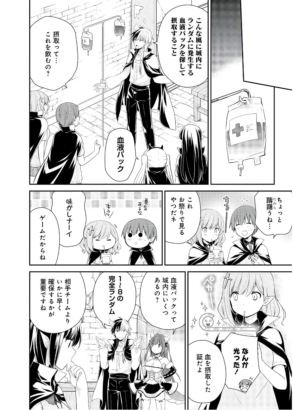 アスモデウスはあきらめない Chap 31 - Next Chap 32