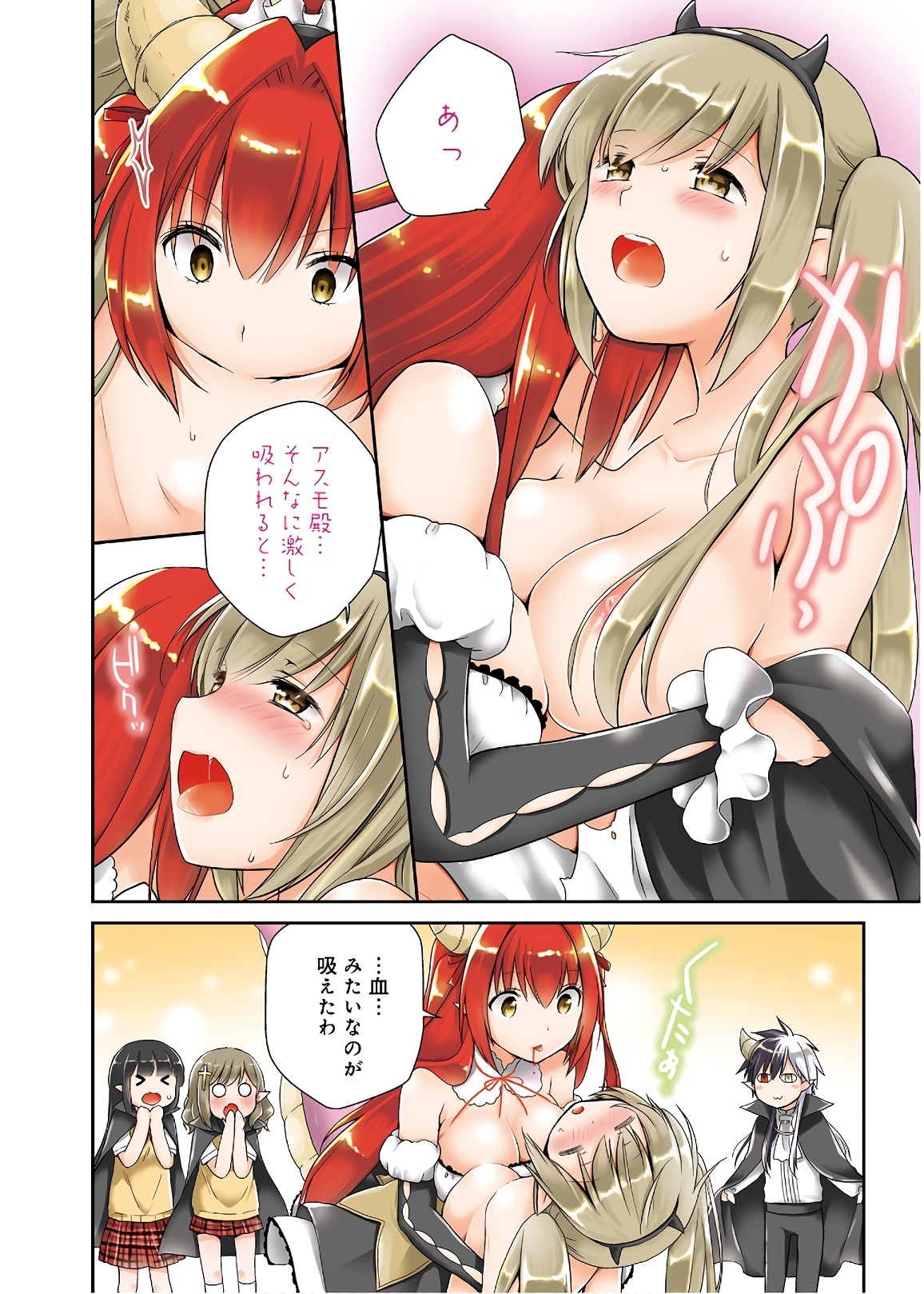 アスモデウスはあきらめない Chap 31 - Next Chap 32