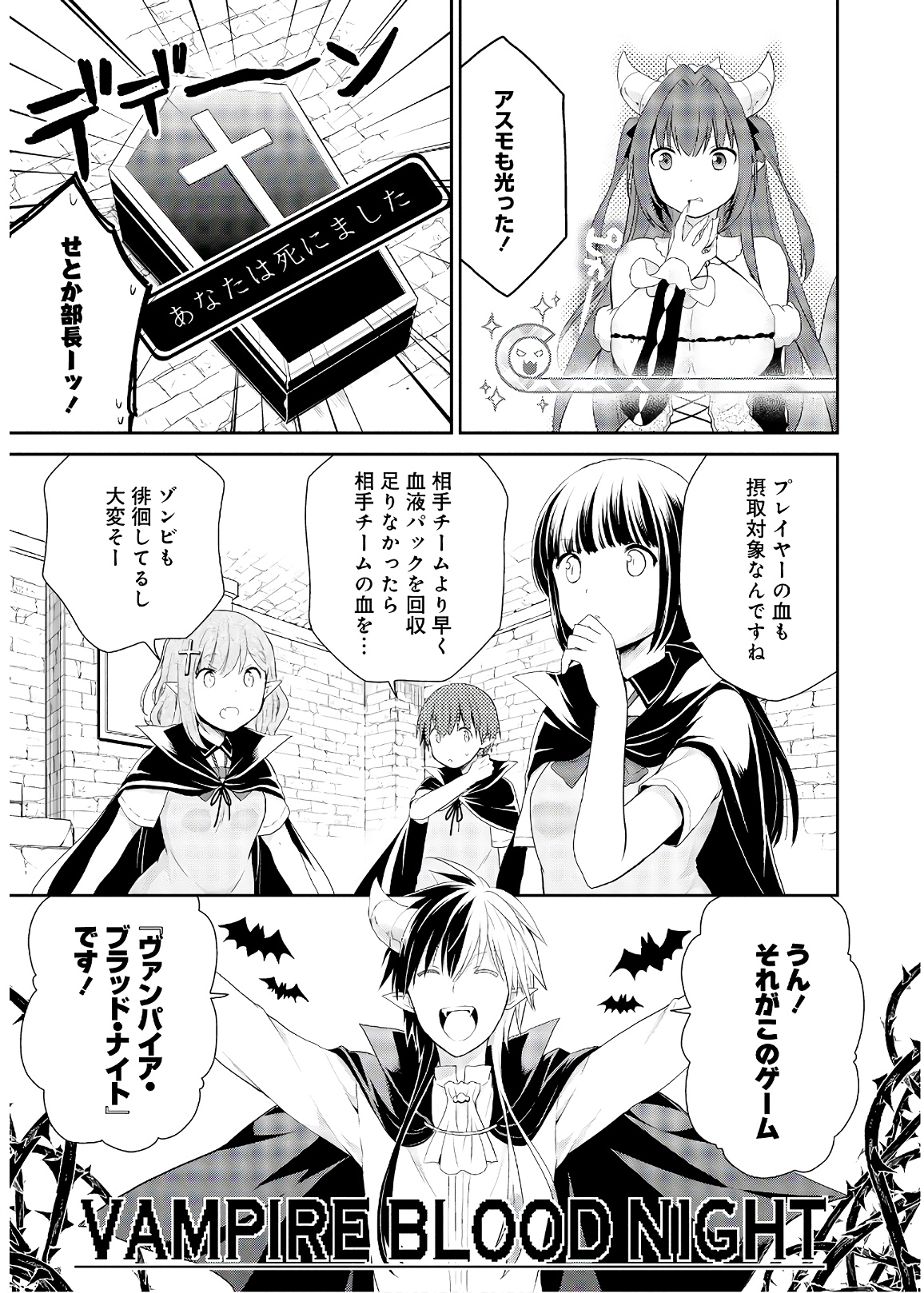 アスモデウスはあきらめない Chap 31 - Next Chap 32