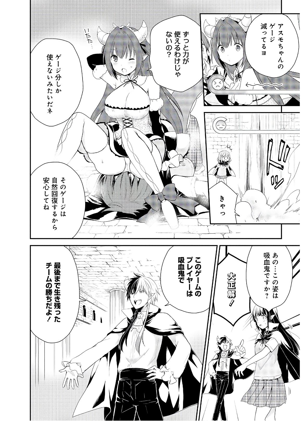 アスモデウスはあきらめない Chap 31 - Next Chap 32