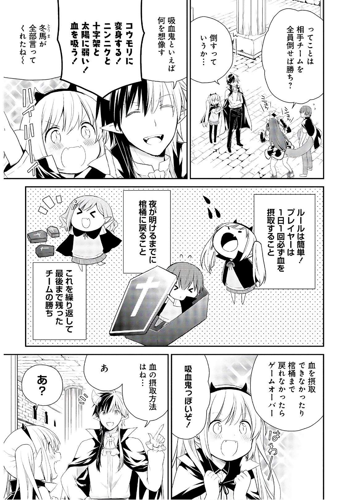 アスモデウスはあきらめない Chap 31 - Next Chap 32