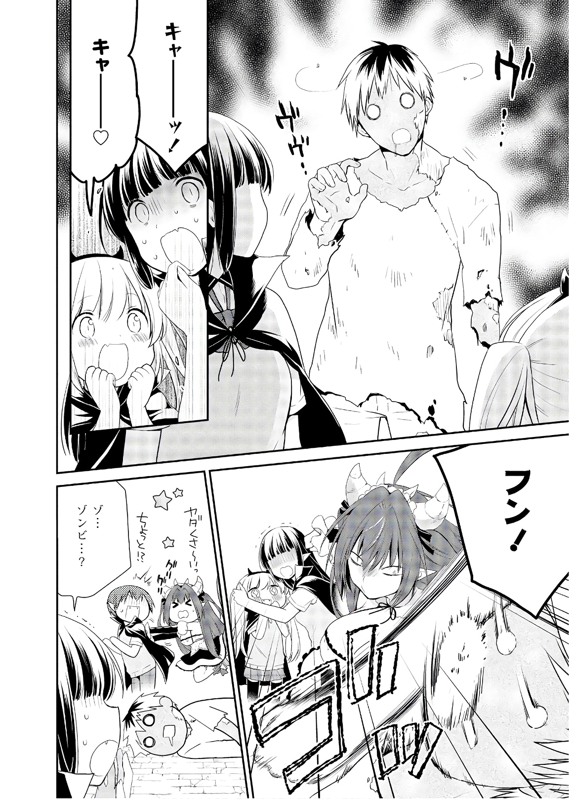 アスモデウスはあきらめない Chap 31 - Next Chap 32